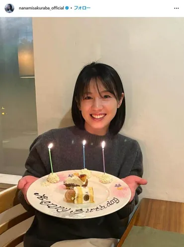 桜庭ななみ「スウィートパワー」から独立→本名で活動慣れ親しんだ名前に名残惜しさの声も