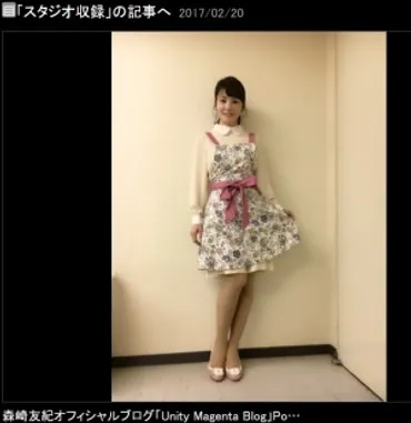 エンタがビタミン♪】゛部族アース゛ナス、森崎友紀の゛旦那さん゛投稿と人物像が一致