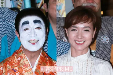 志村けんさん、坂上忍と゛三角関係゛でも貫いた「いしのようこと年愛」の真実