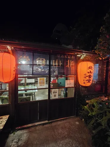 沖縄】昭和居酒屋北山食堂〜女将☆尾野真千子さんにもお会い出来ましたうさログ日和