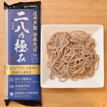 年越しそば」はこれで決まり!池森氏監修「二八の極み」を食べ比べ