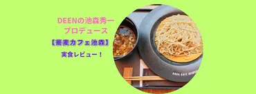 レビュー!赤坂店は美味しい?メニューやアクセスも!