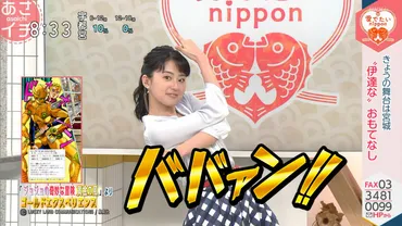 宮﨑あずさアナが仙台局から首都圏の東京アナウンス室へ異動!