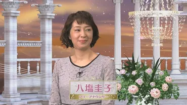 八塩圭子さんの結婚相手の夫は金子達仁氏!出産や子供について