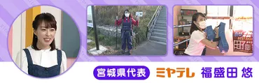 北国トラベラーズ