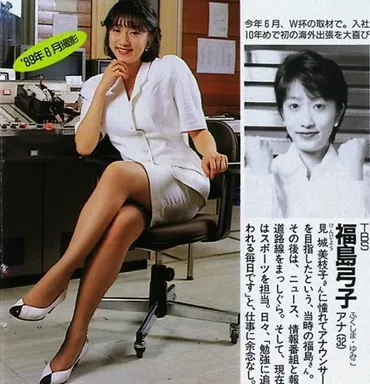 イチローと嫁・福島弓子凄い実業家に子供いない理由や沈黙の真相?結婚の馴れ初めやカワイイ家族を紹介!