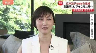 一時的にパニック状態に陥った」俳優・広末涼子容疑者()傷害容疑で逮捕当面すべての芸能活動を自粛今後薬物検査を実施する方針