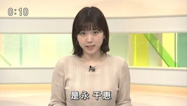 是永千恵アナが東京に異動!同期女子アナや経歴に現在の担当、出演番組もまとめた!