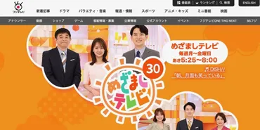 フジテレビの上垣皓太朗アナを先輩アナが「いじる」動画に批判、服装や年齢をからかうのはハラスメント?