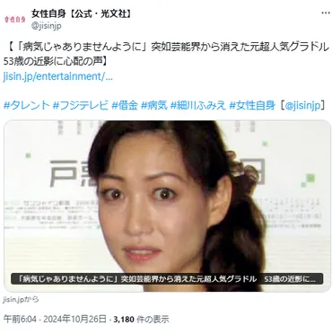 細川ふみえの子供は人!シングルで玩具も買えない貧乏だった…!?