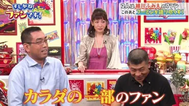 細川ふみえの現在が悲惨?マネージャーの父親が語る離婚後の収入と生活