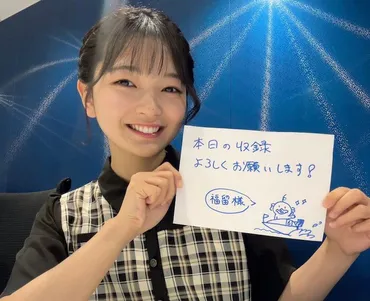 福留光帆って誰?ガチすぎるボートレース女子で大喜利がうますぎる!