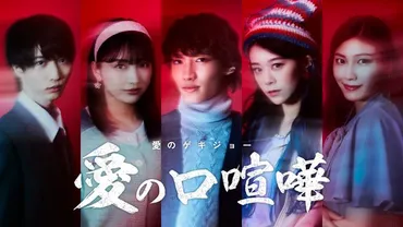 佐久間宣行&福留光帆がテレ東の口喧嘩ドラマを一気見&裏話トーク!「」で月日配信