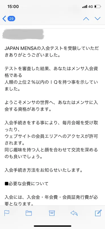 の入会テストを受けた結果・・・。