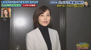 佐野伶莉アナの結婚相手の夫旦那や子供や高校大学は静岡朝日テレビ