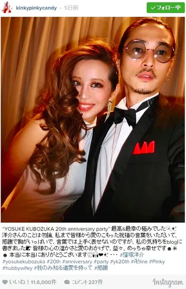 窪塚洋介と結婚の、゛公開プロポーズ゛に涙「人生の中で一番幸せ」