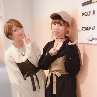 矢口真里の妹・矢口美樹は元バクステ!男性問題で引退はデマ