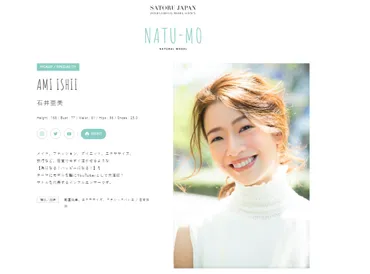 石井亜美の身長体重や大学は?モデルの仕事で出演!ダイエット成功法とは?