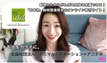 「石井亜美」チャンネル。動物福祉についてインタビュー