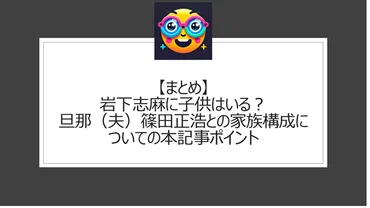 岩下志麻に子供はいる?旦那(夫)篠田正浩との家族構成について