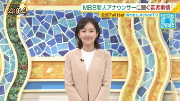 前田春香アナがかわいい高校大学身長や彼氏結婚は毎日放送