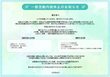 ホロライブ風真いろはが配信活動を一部休止すると発表以前に発症した心因性失声症の療養へ