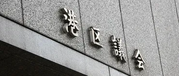 新藤加菜の旦那(夫)は誰?代前半の経営者