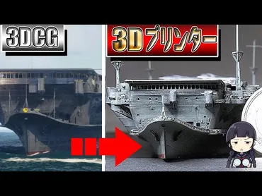 宮間めさの『テイコク立体』