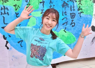 本行慶子アナの彼氏結婚や高校大学はマツコ会議琉球放送