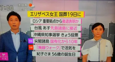異色の経歴の畠山衣美アナ全国ニュース初登場へようこそ近江八幡美容室