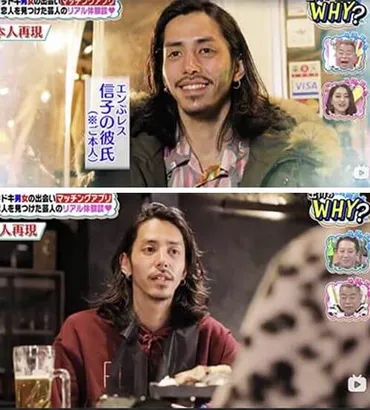 ぱーてぃーちゃん・信子が結婚!旦那(ジーザス)は超イケメンの経営者兼モデル!旦那の名前、お店はどこにある?