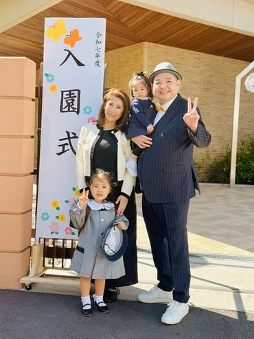 内山信二の妻、長女の入園式の日に撮影した家族ショットを公開「おめでとうございます」「素敵」の声