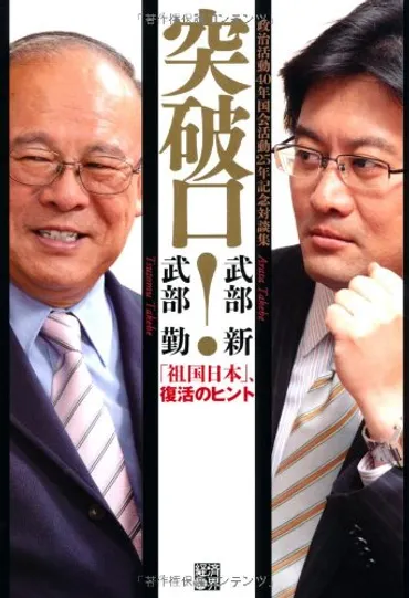 田丸麻紀の旦那の名前は武部毅。サマンサタバサの関係は?画像は見れる?出産は実家の病院って本当?