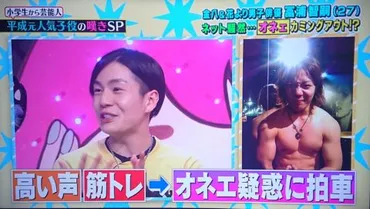 冨浦智嗣がオネエをカミングアウト?カルマン症候群?現在は?声?筋肉?