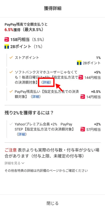 付与上限まとめ】ショッピングでポイント上限に到達する注文金額はいくら?