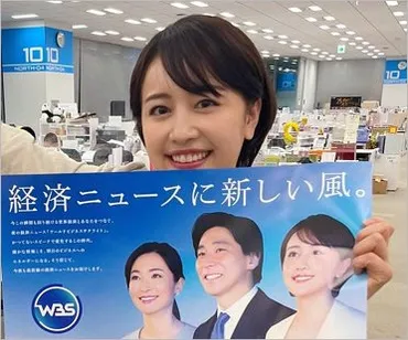 相内優香アナが降板、後任は田中瞳アナ&竹崎由佳アナか。青井実アナと結婚年、第子妊娠や妊活説も…