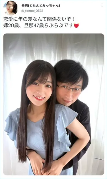 宇佐美ともえは元アイドル『スジリエ』歳差の旦那みっちゃんとの馴れ初めは?