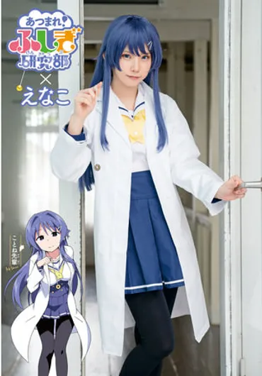 超人気コスプレイヤーが週刊少年チャンピオンに再降臨週刊少年チャンピオン号はえなこが表紙&巻頭グラビアに登場!コラボコスプレフォトブック限定カード応募者全サ企画も実施
