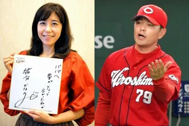 カープに残る…」緒方監督が、妻かな子さんに打ち明けた本音