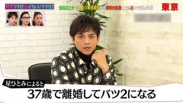 満島真之介占いで゛年に再婚゛説が浮上するも「歳で離婚」!?