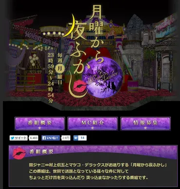 月曜から夜ふかしに稲葉浩志さんのお兄さん、稲葉伸次さん登場してました!