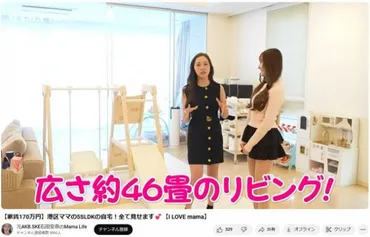 家賃万の自宅を公開で騒然元ママタレント、万ソファに大量高級バッグもクランクイン