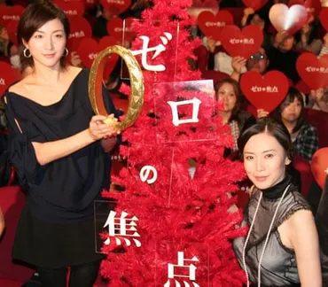 広末涼子「ゼロの焦点」初日挨拶で西島との混浴秘話に赤面映画ニュース