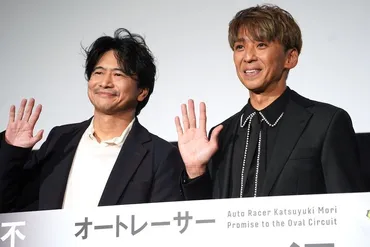 森且行、『オートレーサー森且行約束のオーバル劇場版』ナレーション担当の゛同級生゛萩原聖人に感謝「カッコよすぎてびっくり!」