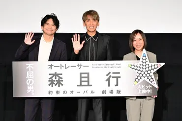 脱退当時を振り返る゛級友゛萩原聖人、森且行の生き様を全面リスペクト!映画『オートレーサー森且行約束のオーバル劇場版』