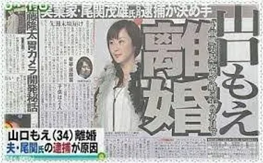 山口もえと元旦那の離婚理由は?結婚ストレスで声が出なくなった過去も