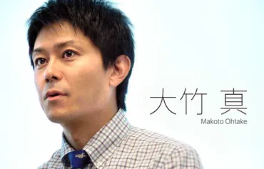 大竹真さん、剣道とリポートとナレーション？多才な彼女の魅力とは？「スッキリ!!」リポーター大竹真の多才な経歴と、新たな挑戦