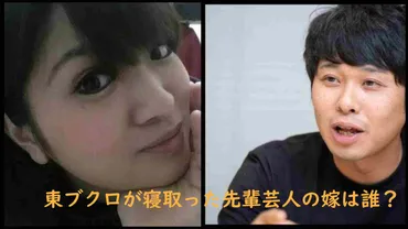 東ブクロが寝取った先輩の嫁は中山楽美!現在は行方不明の元グラビアアイドル!