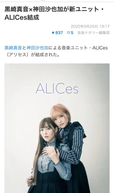 訃報】黒崎真音さん(35)持病の悪化に伴い、急死