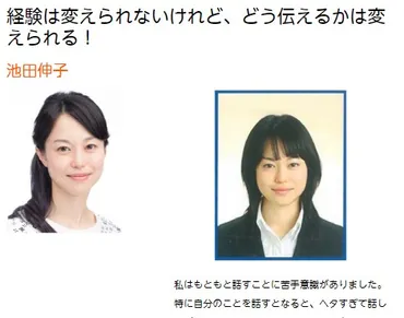 池田伸子アナ(の出身高校と大学はどこ?結婚した旦那と子供についても調査